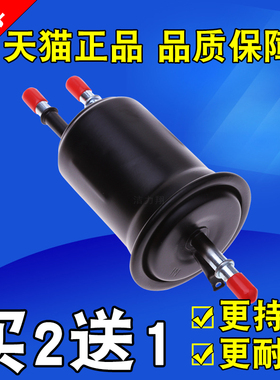 适配帝豪EC718/715汽油滤芯EC7-RVSC7汽滤GC7 汽油格燃油滤清器