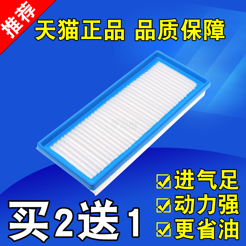 适配奔驰小精灵SMART 斯玛特空气滤芯小精灵空滤清器空气滤格滤网