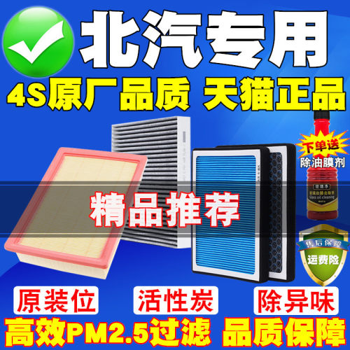 适配北京越野BJ30空调滤芯BJ80原厂BJ20原装BJ60滤清器BJ40空气格