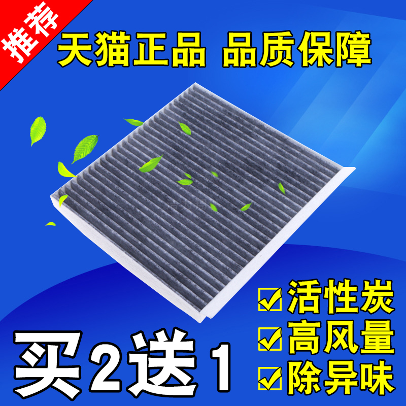 长安深蓝专用空调滤芯