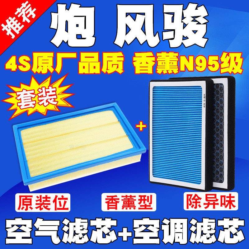 奇瑞适配柴油车空气滤芯