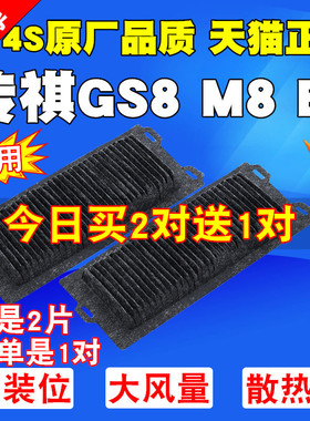 适配传祺GS8 M8宗师 E9双擎混动电池滤芯滤清器动力蓄电池格空滤