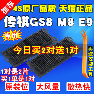 适配传祺GS8 M8宗师 E9双擎混动电池滤芯滤清器动力蓄电池格空滤