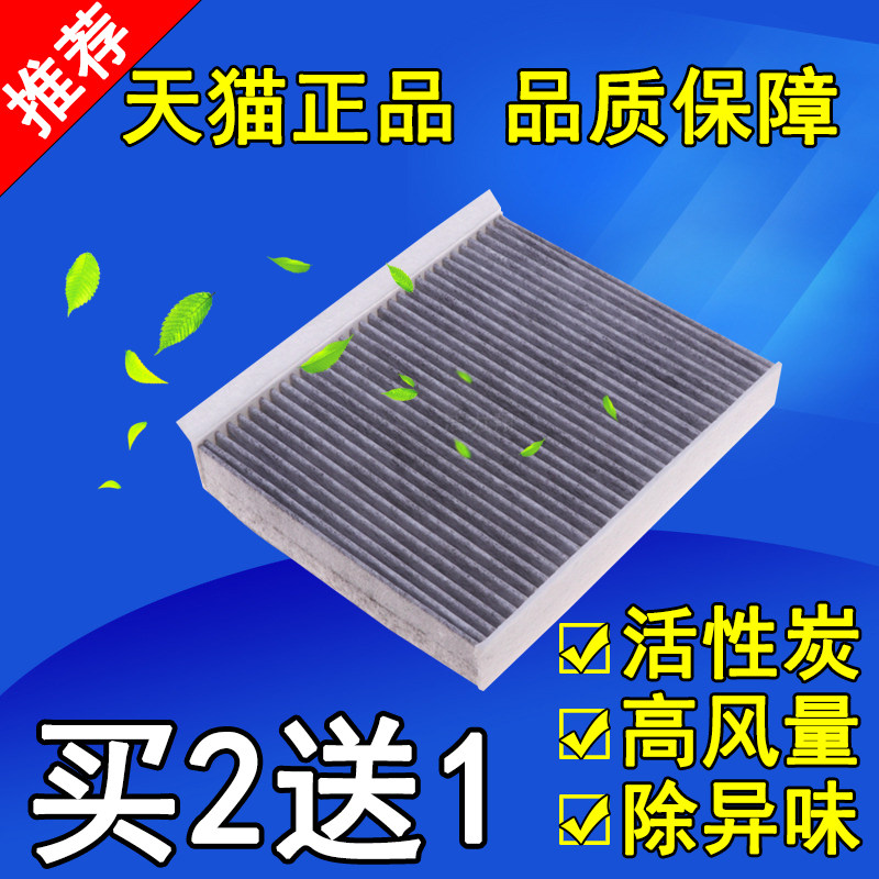 适配长安CS55 CS75PLUS UNI-VTZ 锐程CC逸动逸达Z6空调滤芯格清器