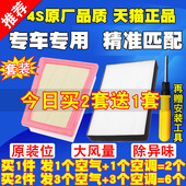 X6X3空调滤芯S500 适用于东风风行T5L EVO景逸X5 SX6空气滤清器格