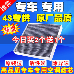 適用于風(fēng)神S30 H30A60L60A30奕炫AX3皓極AX7皓瀚空調(diào)濾芯濾清器格