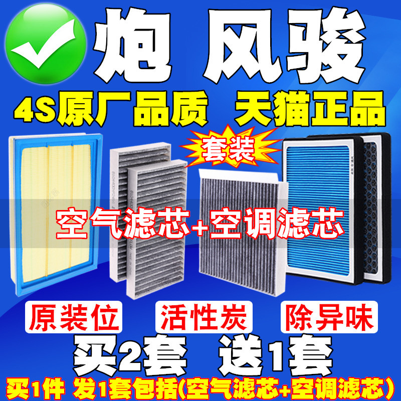 长城炮风骏专车专用滤清器