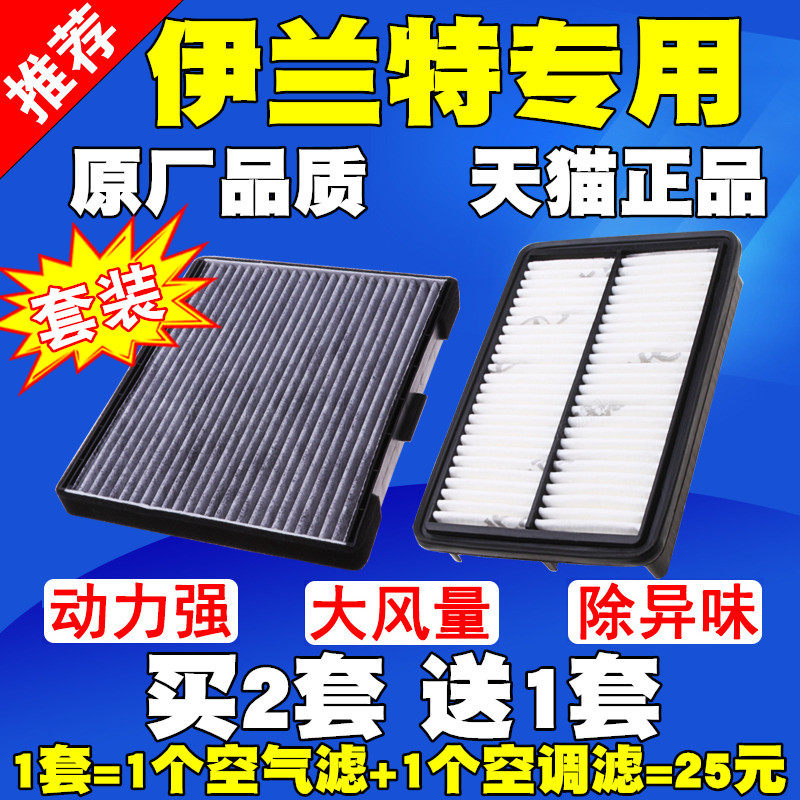 适配现代伊兰特空调滤芯 伊兰特空调滤清器空气滤芯 空滤空调格高性价比高么？