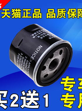 适用于广汽传祺GS5 GA5机油格GA3 GA3S视界机油滤芯GS4机油滤清器