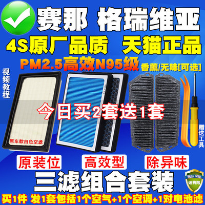 高品质专车专用滤清器