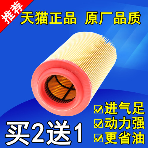 奔驰适配空气滤芯