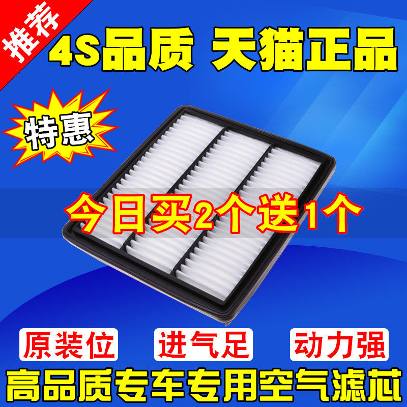 适配猎豹奇兵Q6黑金刚CT5三菱帕杰罗V43V45陆风空气滤芯滤清器格,汽车零部件/养护/美容/维保,空气滤芯,淘宝优惠券,粉丝福利购,淘宝优惠卷