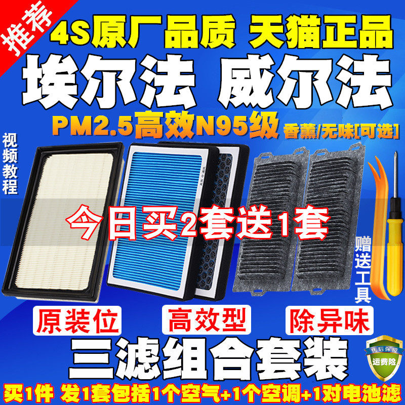 高品质专车专用滤清器