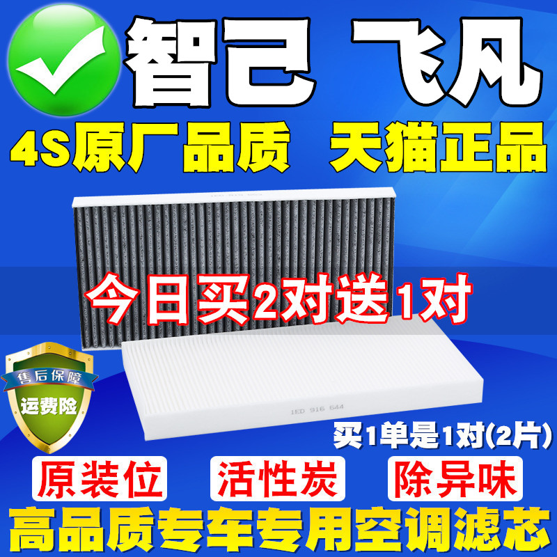 高品质专车专用滤清器