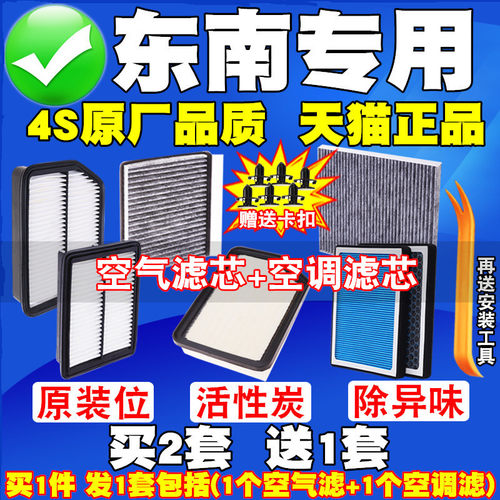 东南DX3DX5DX7DX8专用