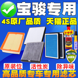 560 360 630 510 530空气滤芯空调滤清器空气格 310W 适配宝骏730