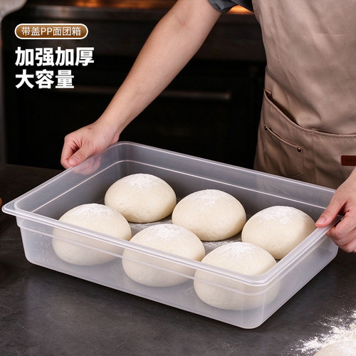 加厚PP带盖大容量面团冷藏盒