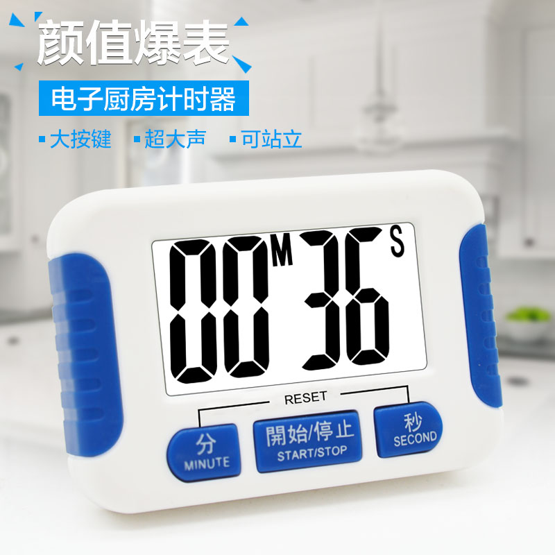 烘焙電子定時提醒器秒表大屏幕電子計時器正倒時計時器廚房提醒器