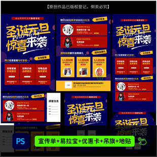 婚纱影楼圣诞元旦活动DM宣传单广告海报X展架设计PSD模板素材1651