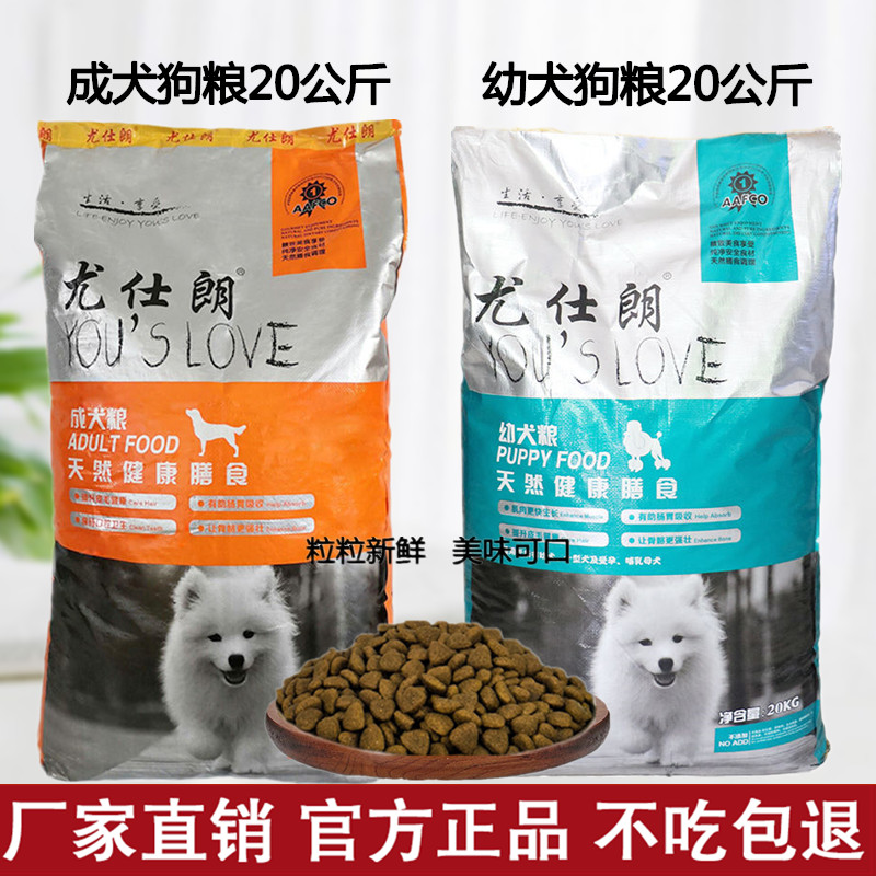 尤仕朗公斤藏獒金毛全犬粮