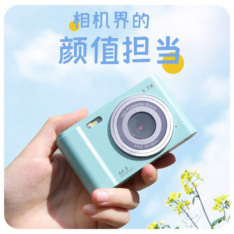 松典数码相机学生党校园mini相机高清高像素迷你入门级拍照随身带