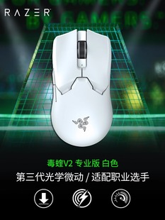 Razer雷蛇毒蝰终极版 粉晶轻量viper无线游戏电竞鼠标RGB充电底座