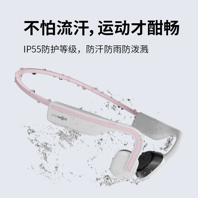 AfterShokz AS660 影音电器 蓝牙耳机 原图主图