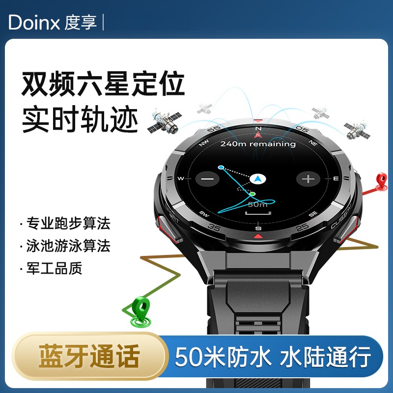 Doinx度享ACF双频六星卫星定位运动手表跑步专用GPS配速专业游泳