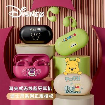 Disney运动耳机防掉跑步