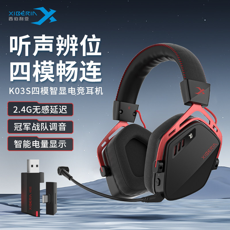长续航，2.4G零感延迟，电量屏显图片