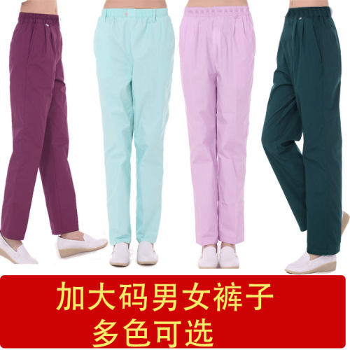 护士服医生加肥加大裤子