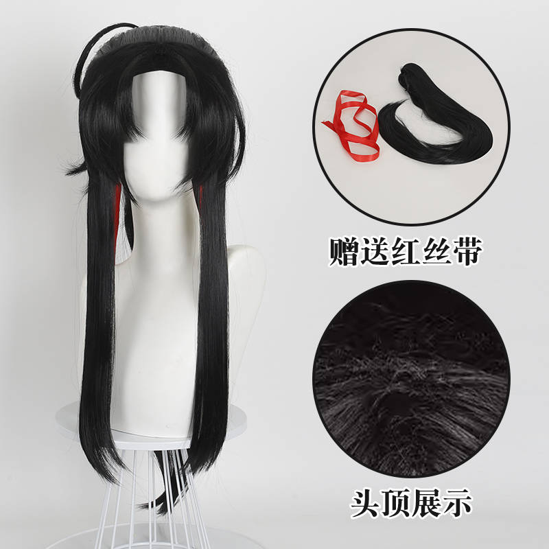 魔道祖师魏无羡夷陵老祖cos假发