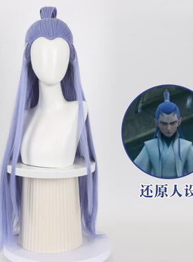 哪吒2之魔童闹海 敖丙cos假发 古风美人尖发髻长发造型款假发紫色
