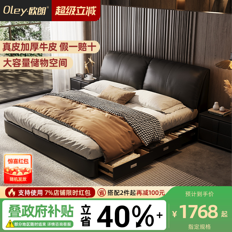 oley/欧朗全青牛皮大象耳朵床