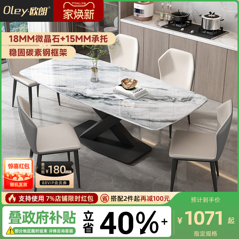 通体亮光微晶石 高端大气  15mm实木多层板