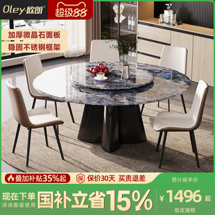 现代简约轻奢微晶石四叶草圆餐桌家用小户型 政府补贴餐桌椅新款