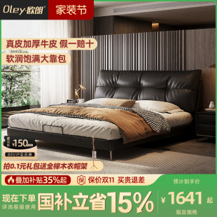 政府补贴欧朗意式 极简全青头层牛皮酒窝双人主卧婚床气压储物床