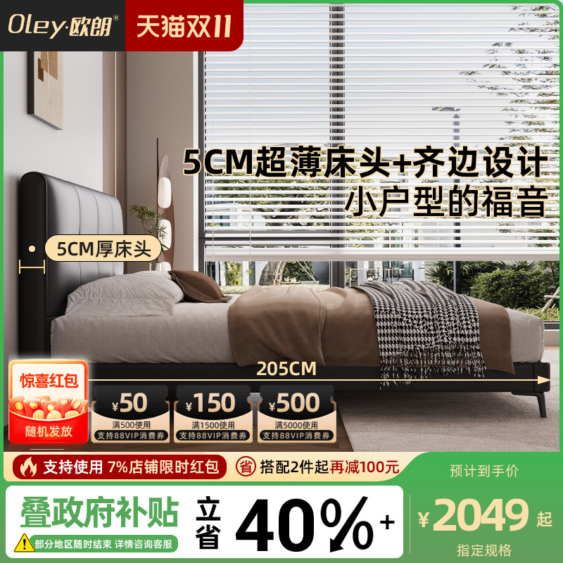 oley/欧朗华夫格黑色床