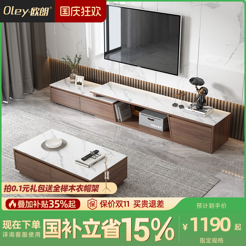 简约现代岩板茶几电视柜组合客厅