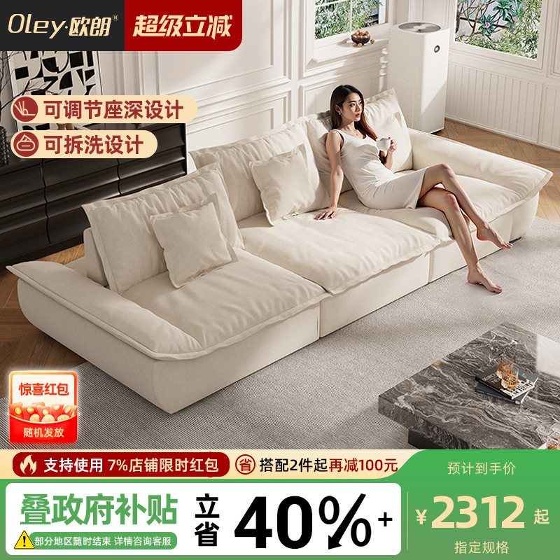oley/欧朗奶油风帆船沙发