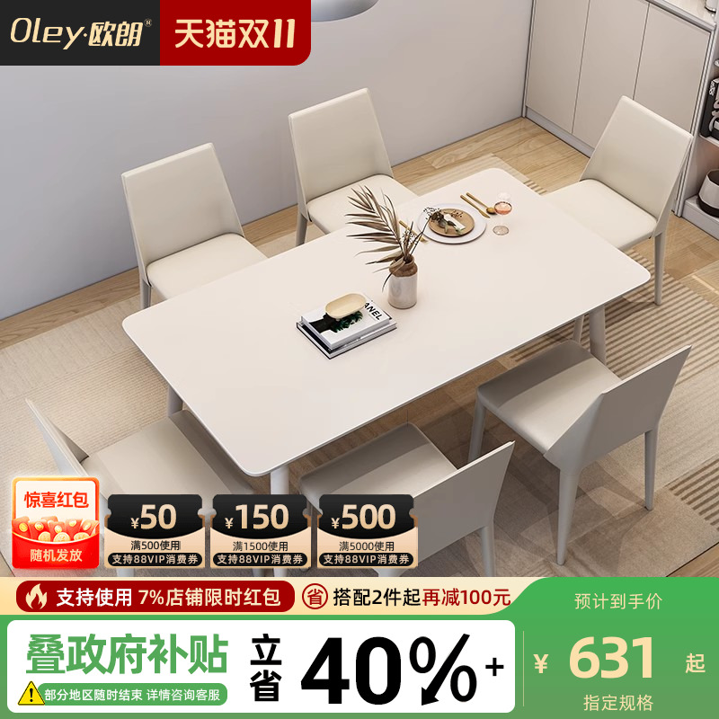 政府补贴全拖实木岩板餐桌家用小户型现代简约餐厅长方形依诺白色