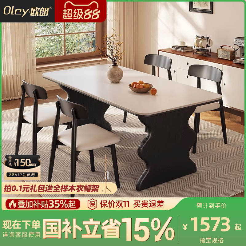 欧朗中古风餐桌椅组合