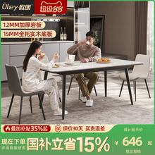 政府补贴欧朗意式极简全托实木底板岩板餐桌家用小户型餐桌椅子