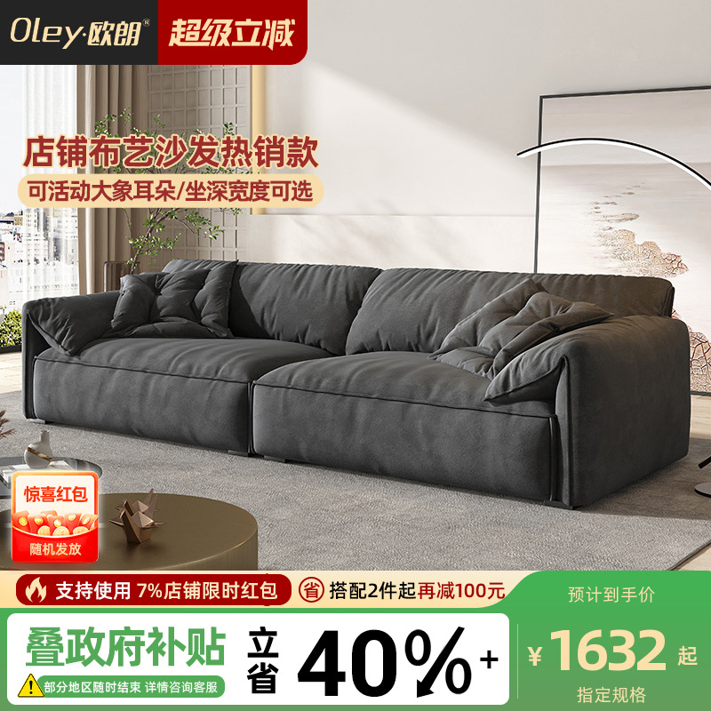 大象耳朵沙发意式极简oley欧朗