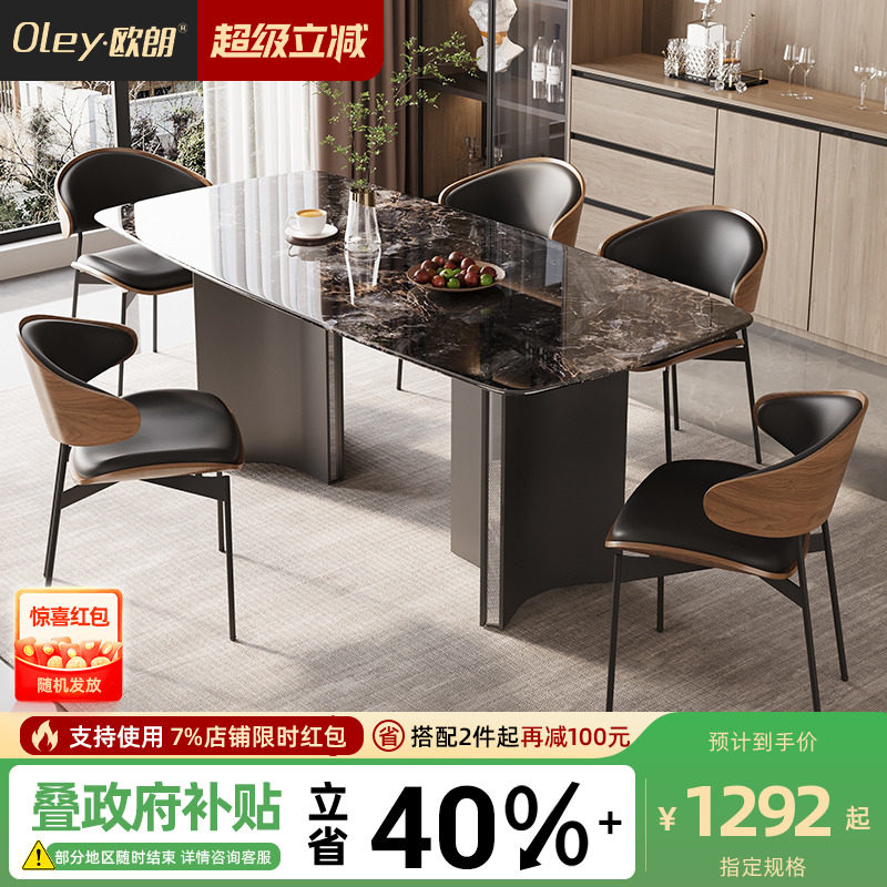 政府补贴高档政府补贴微晶石餐桌椅子组合餐厅轻奢高级大理石吃饭