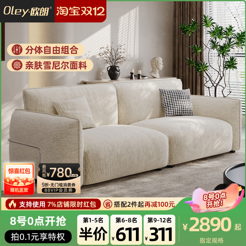 黑豆沙发雪尼尔绒米色