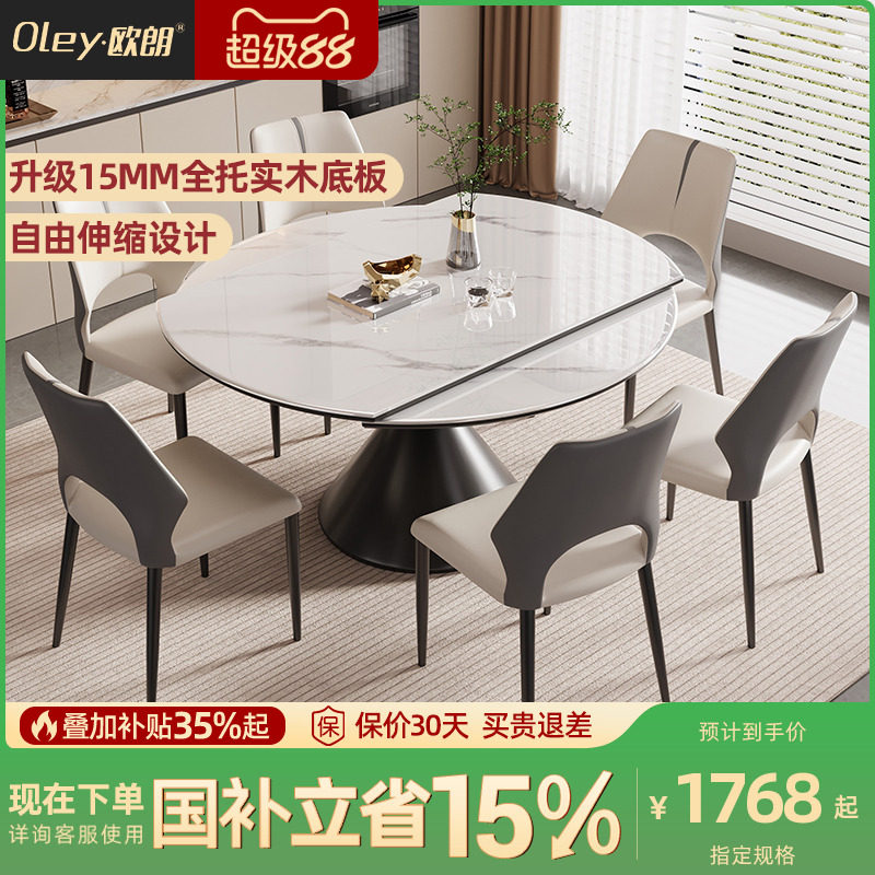 政府补贴欧朗微晶石圣杯餐桌饭厅大理石转盘旋转圆餐桌家用小户型