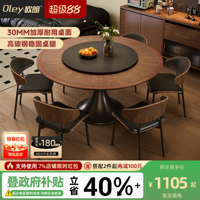 欧朗中古风郁金香木纹岩板餐桌