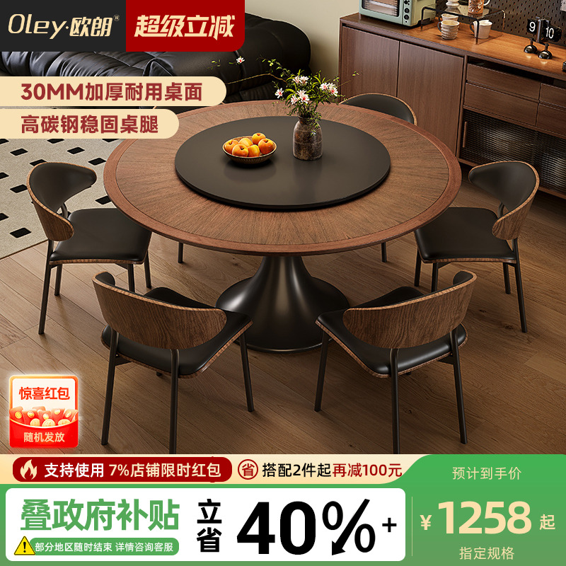 欧朗中古风郁金香木纹岩板餐桌