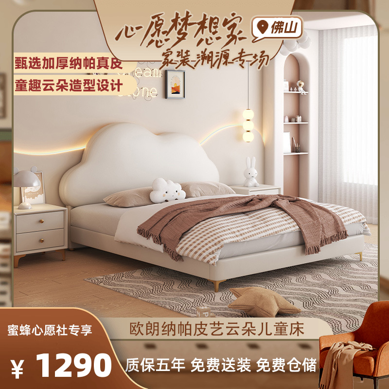 【家装佛山溯源首秀】欧朗极简纳帕皮艺云朵儿童床现代简约床
